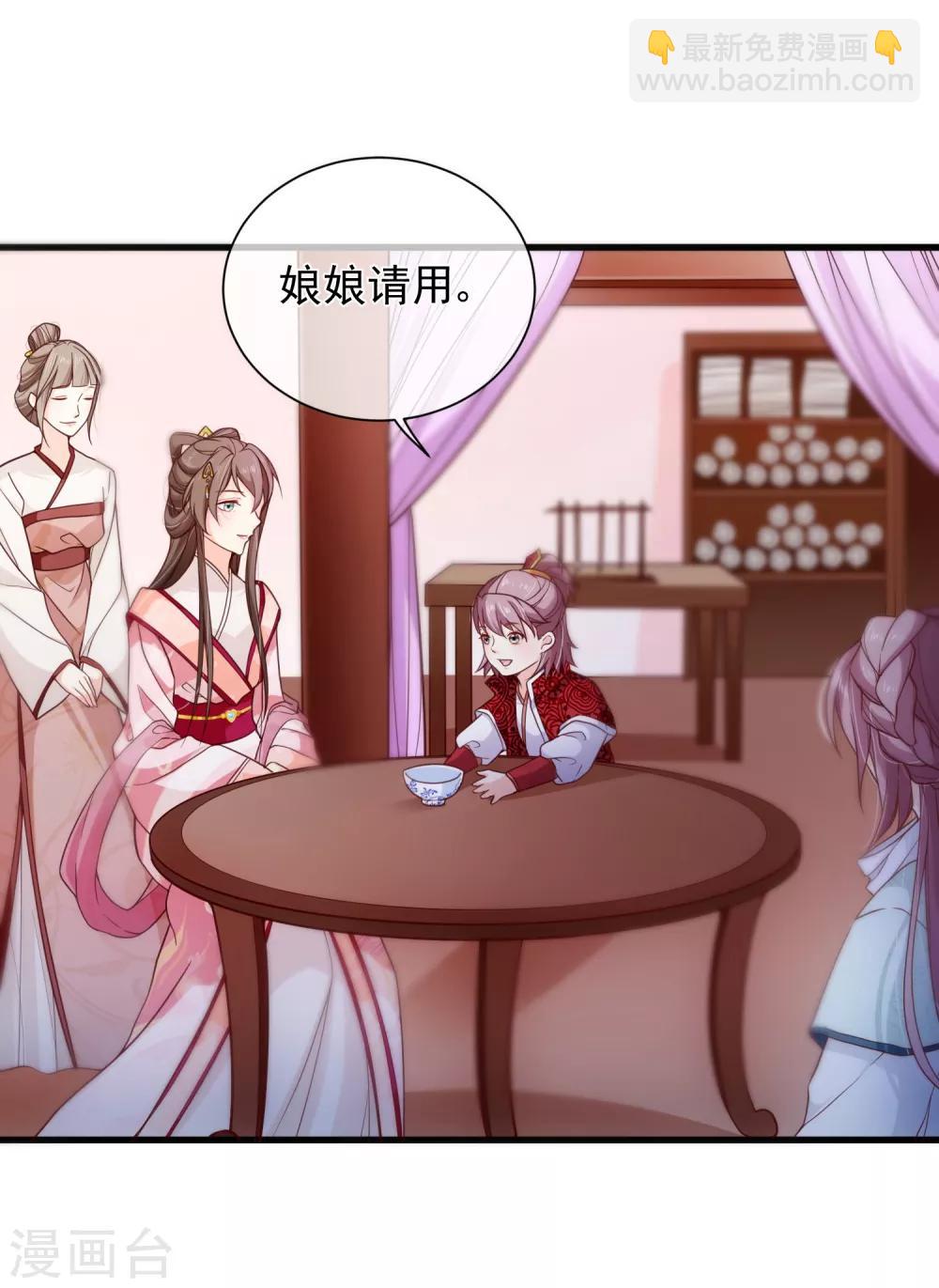 《十里红妆，代兄出嫁》第89话 绑架 第10页