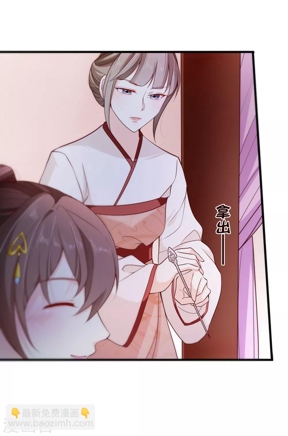 《十里红妆，代兄出嫁》第89话 绑架 第11页