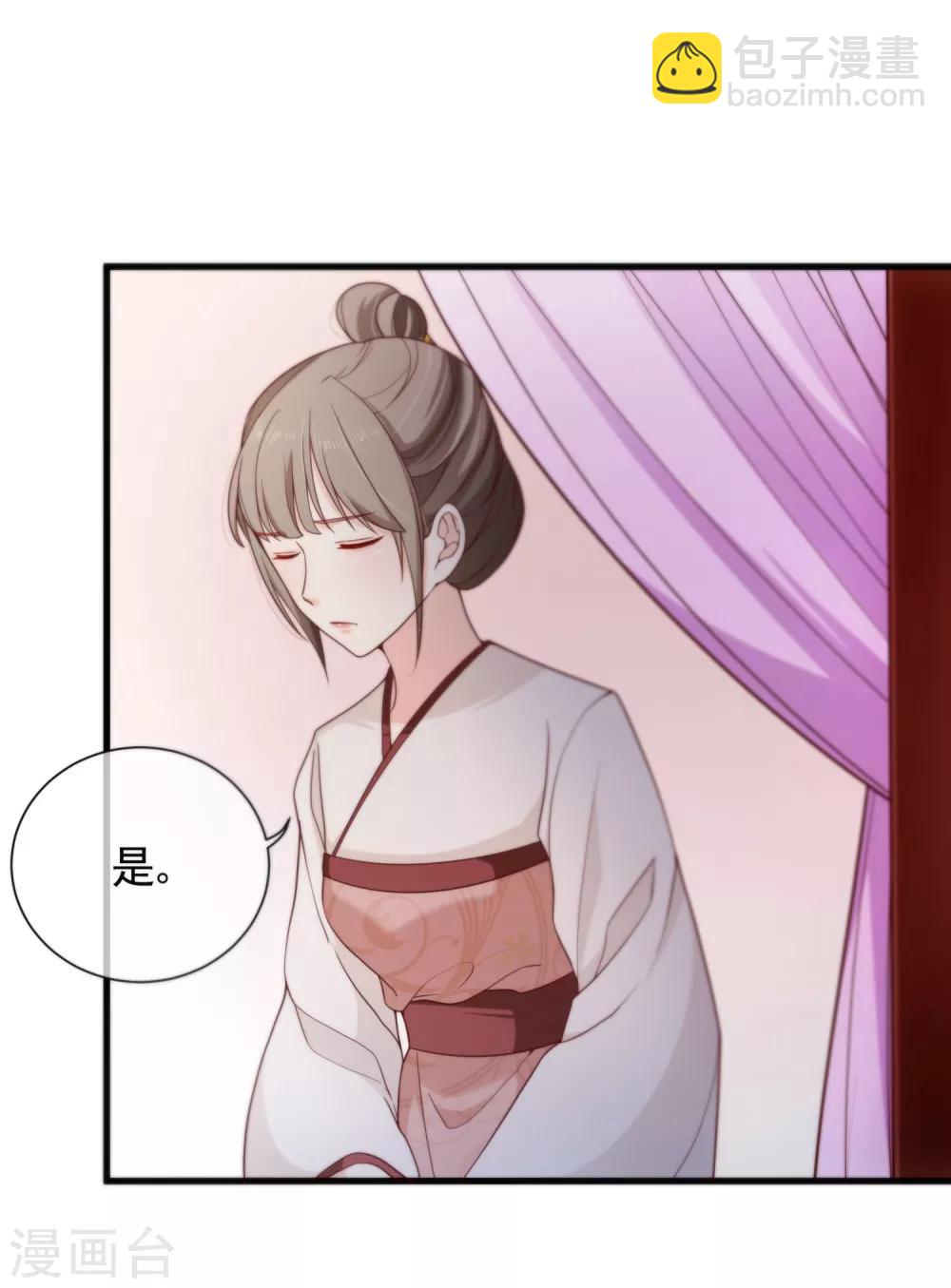 《十里红妆，代兄出嫁》第89话 绑架 第14页
