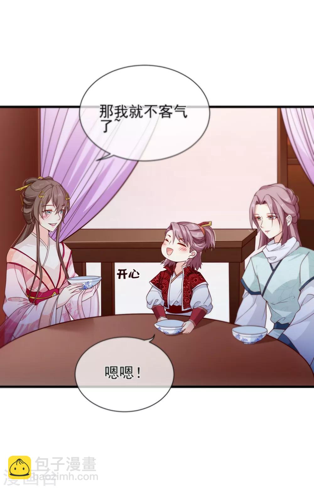 《十里红妆，代兄出嫁》第89话 绑架 第15页
