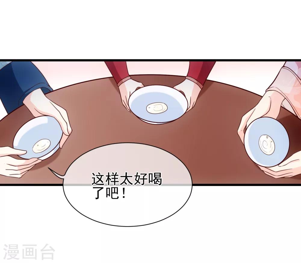 《十里红妆，代兄出嫁》第89话 绑架 第19页