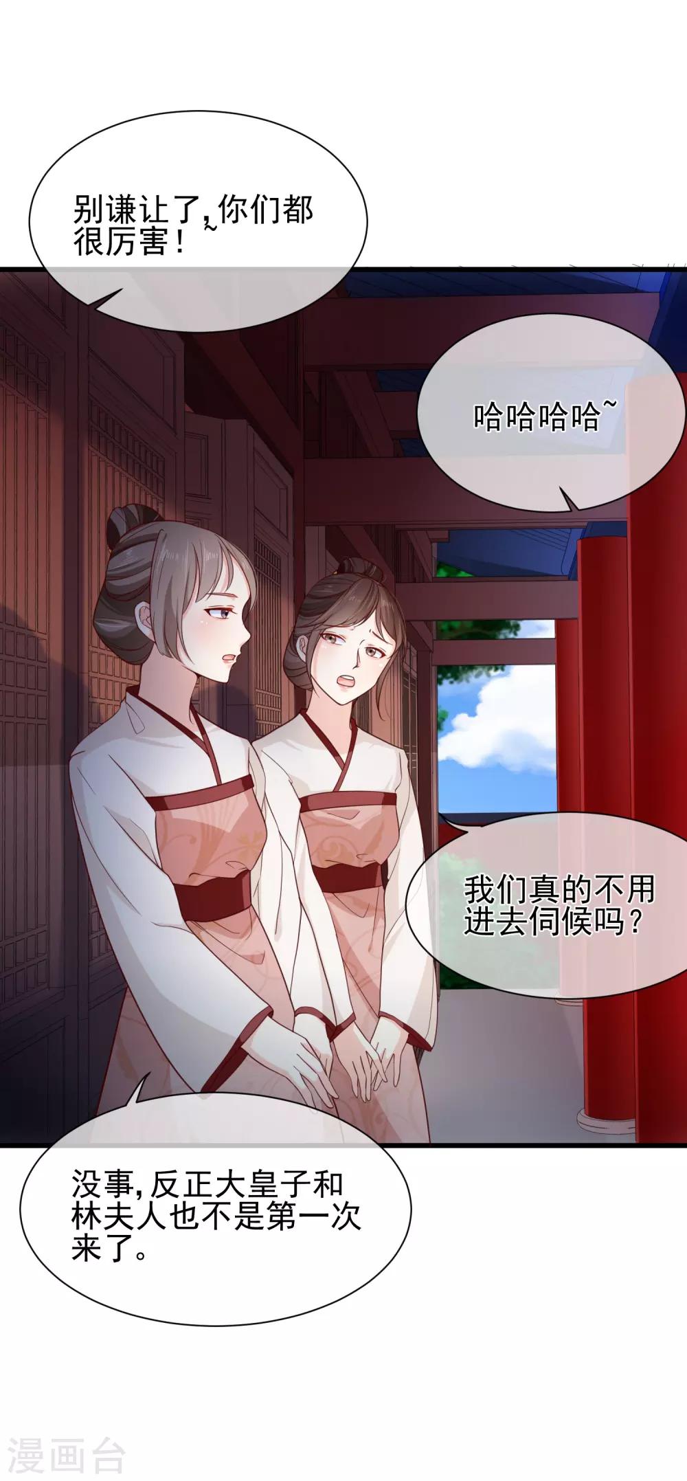 《十里红妆，代兄出嫁》第89话 绑架 第21页