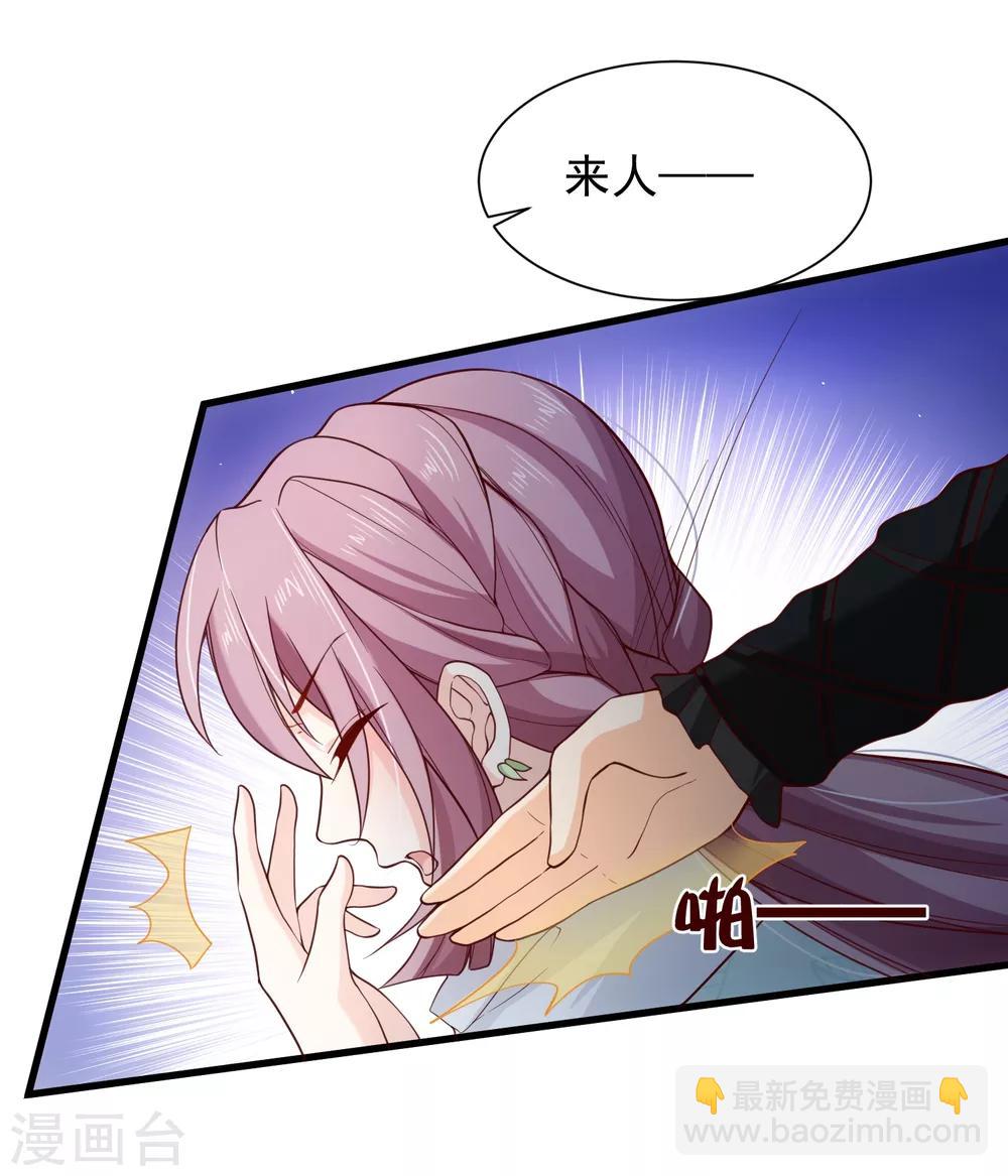 《十里红妆，代兄出嫁》第89话 绑架 第24页