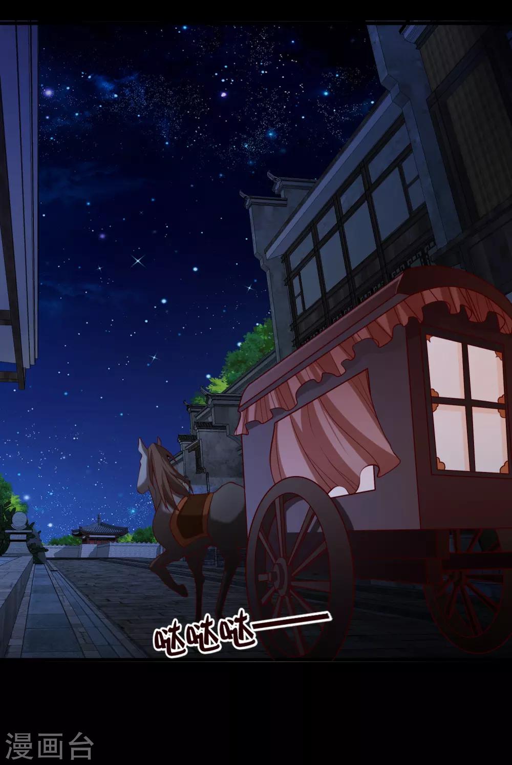 《十里红妆，代兄出嫁》第89话 绑架 第29页