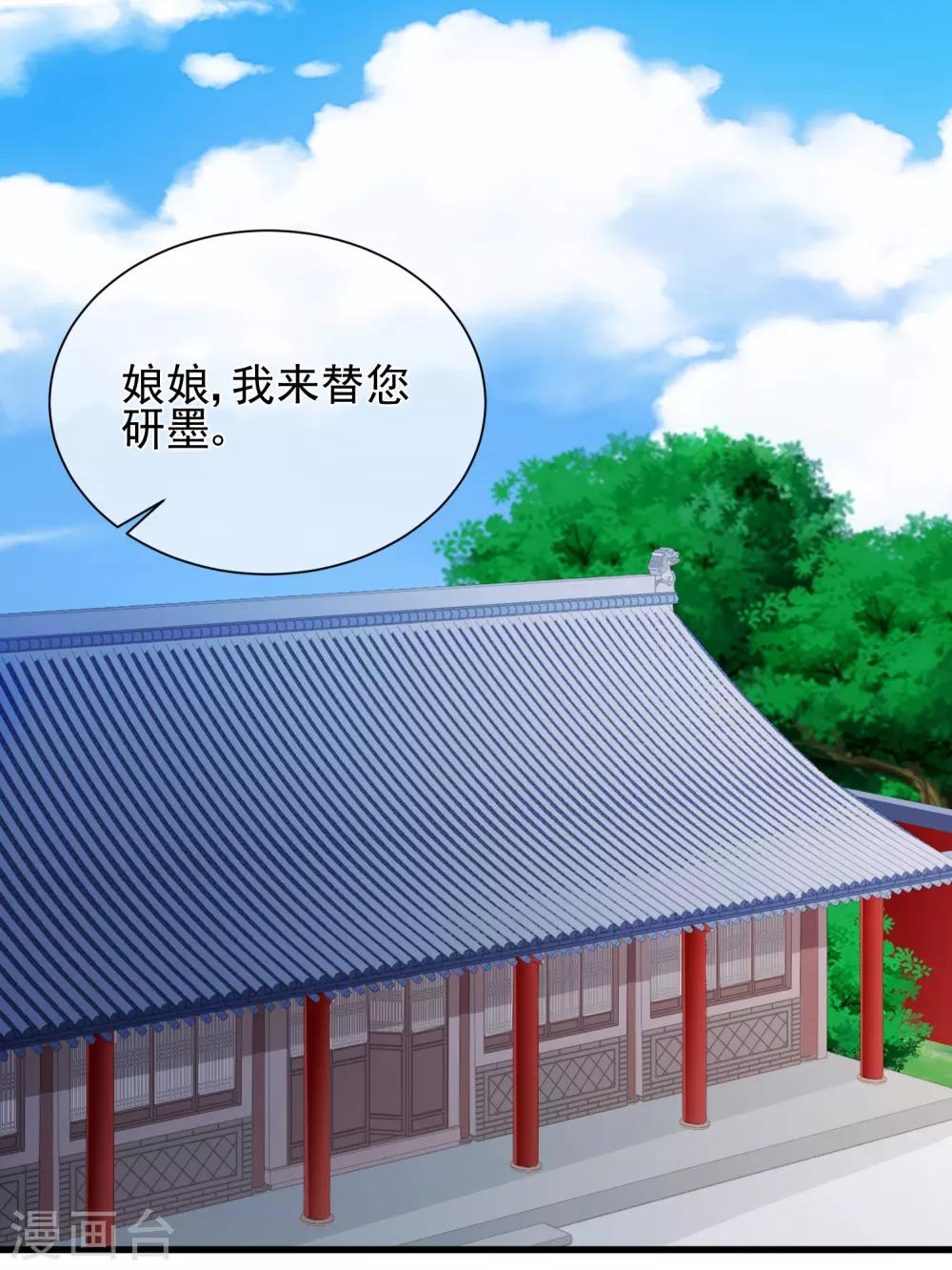 《十里红妆，代兄出嫁》第89话 绑架 第2页