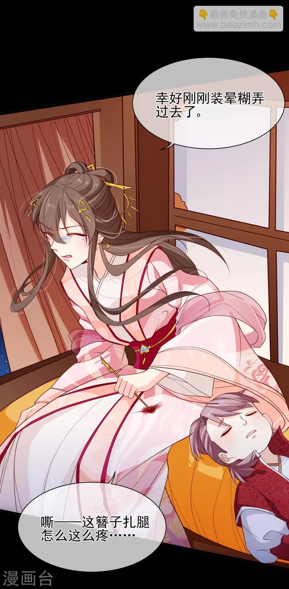 《十里红妆，代兄出嫁》第89话 绑架 第30页
