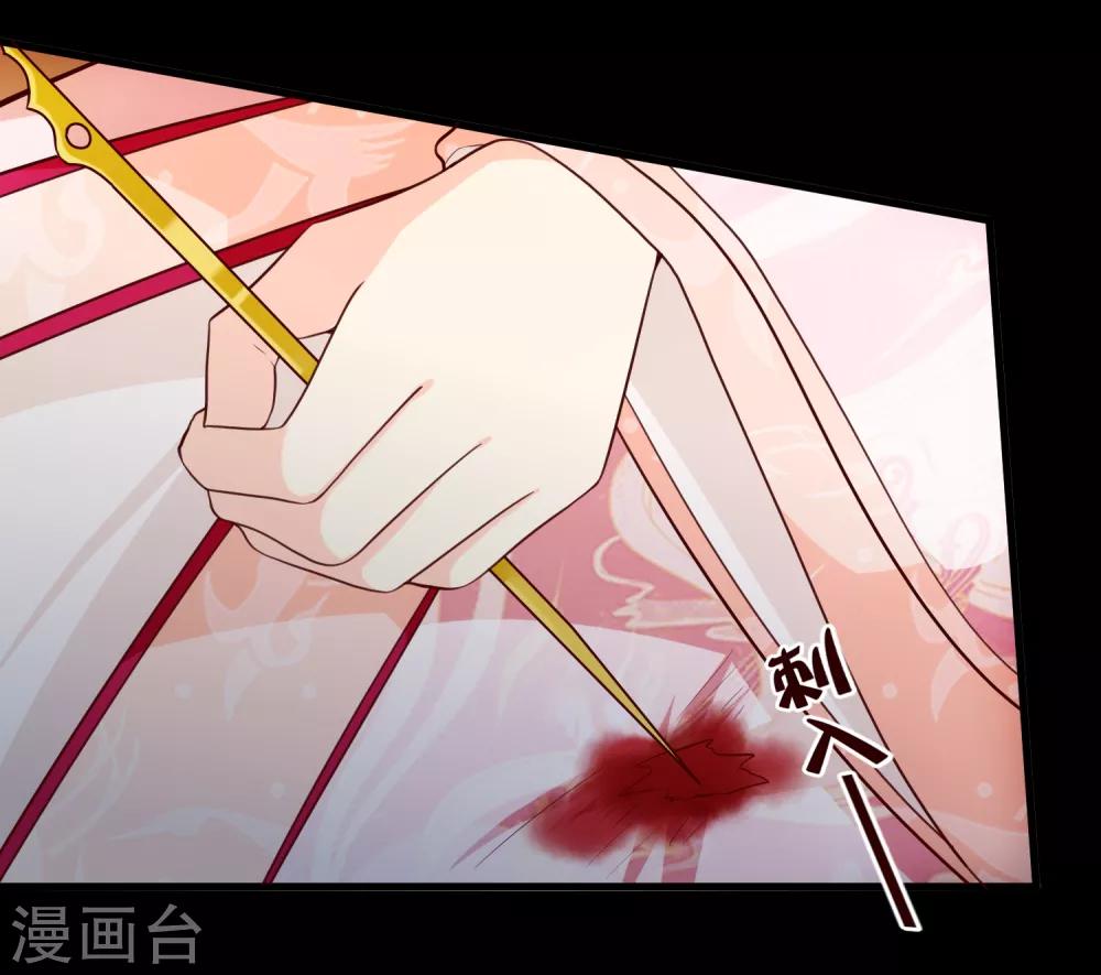 《十里红妆，代兄出嫁》第89话 绑架 第31页
