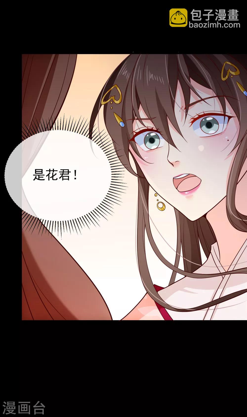 《十里红妆，代兄出嫁》第89话 绑架 第34页