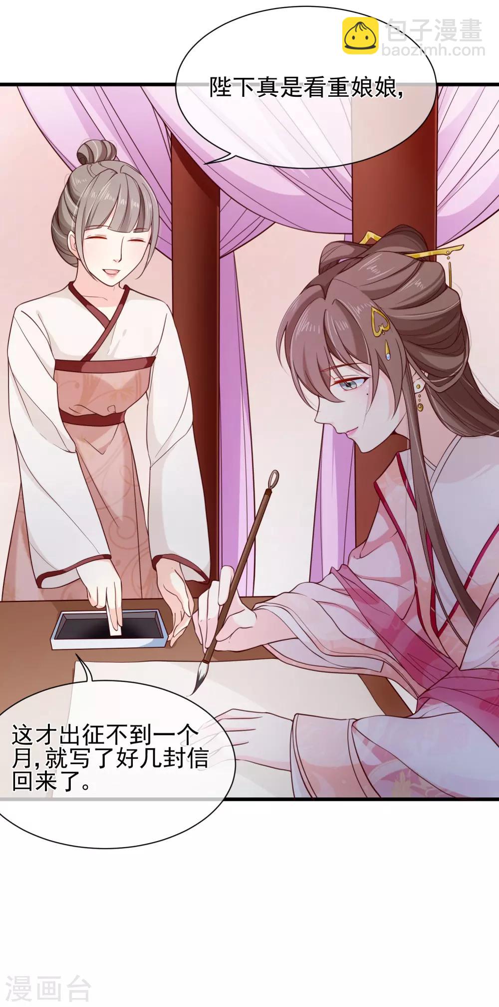 《十里红妆，代兄出嫁》第89话 绑架 第3页