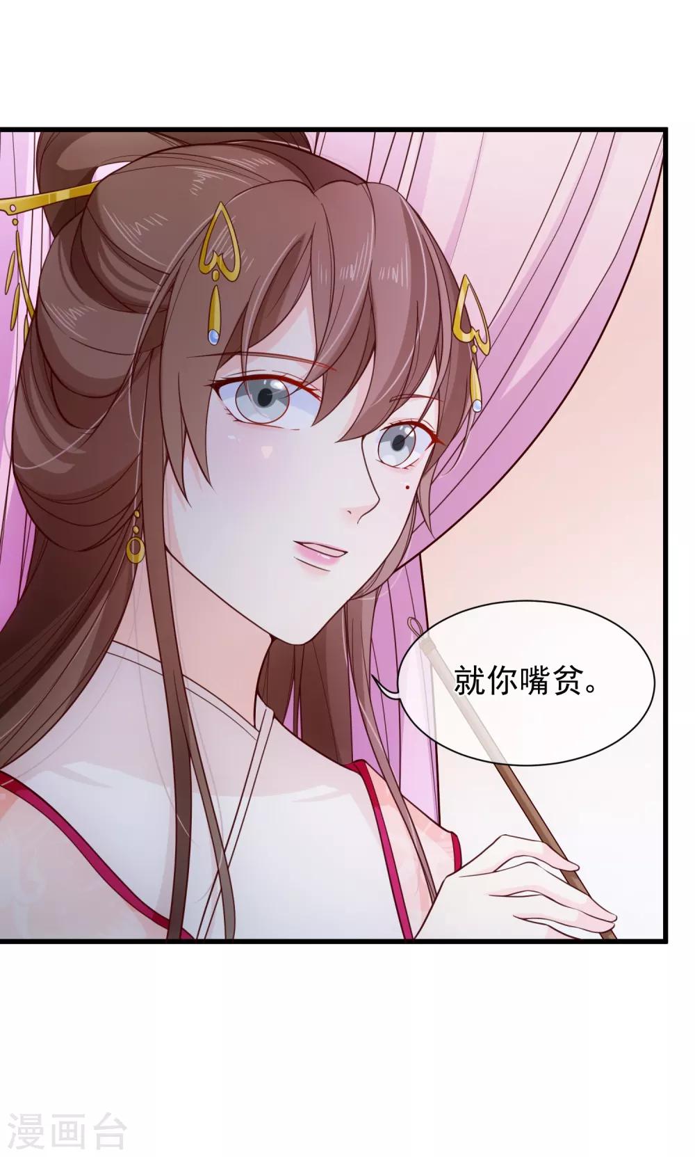 《十里红妆，代兄出嫁》第89话 绑架 第4页