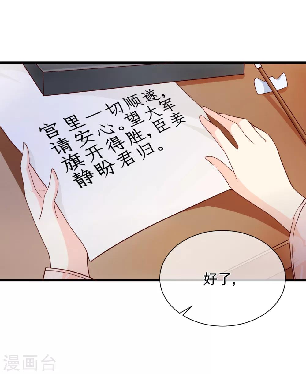 《十里红妆，代兄出嫁》第89话 绑架 第5页
