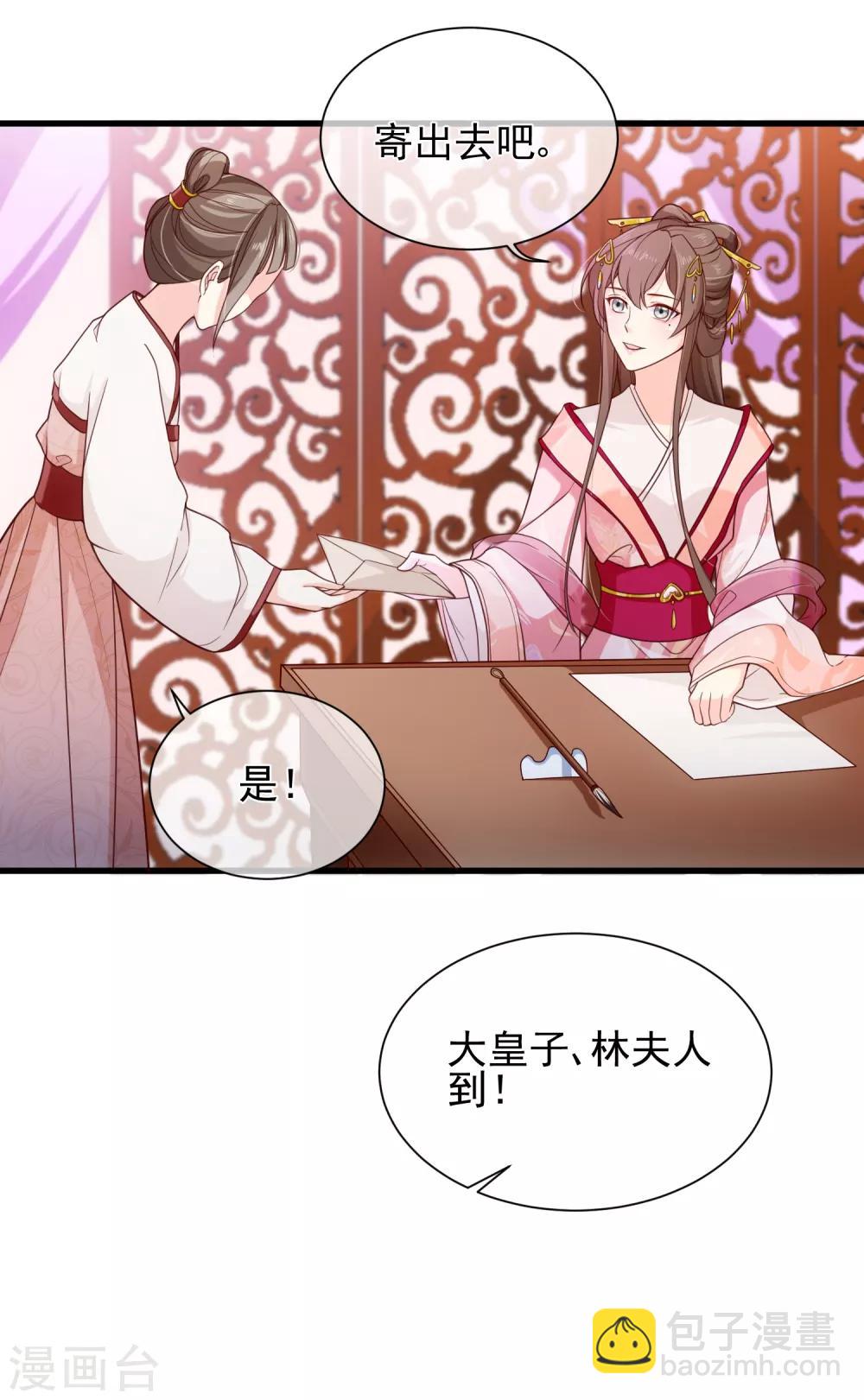 《十里红妆，代兄出嫁》第89话 绑架 第6页