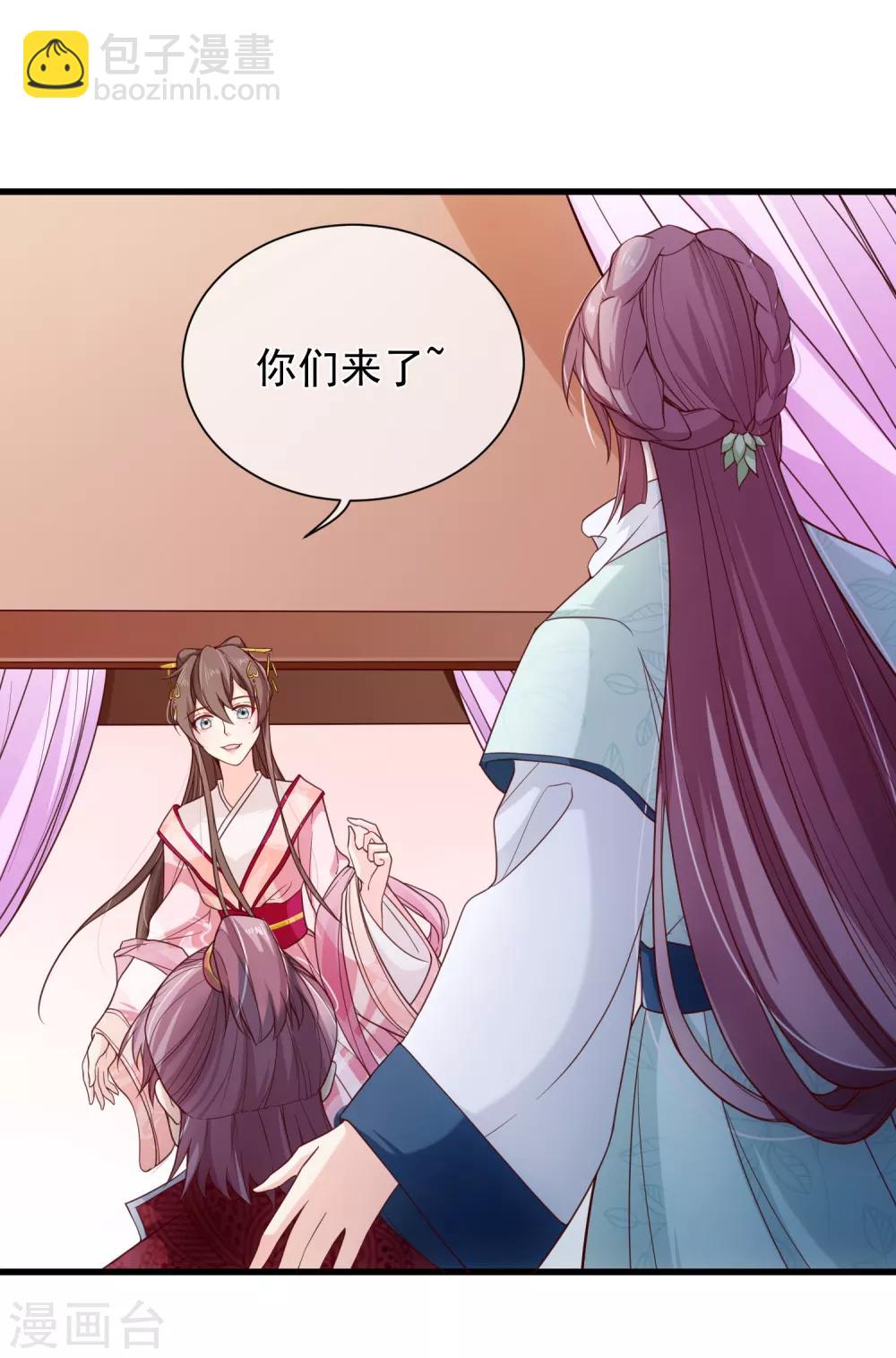《十里红妆，代兄出嫁》第89话 绑架 第7页
