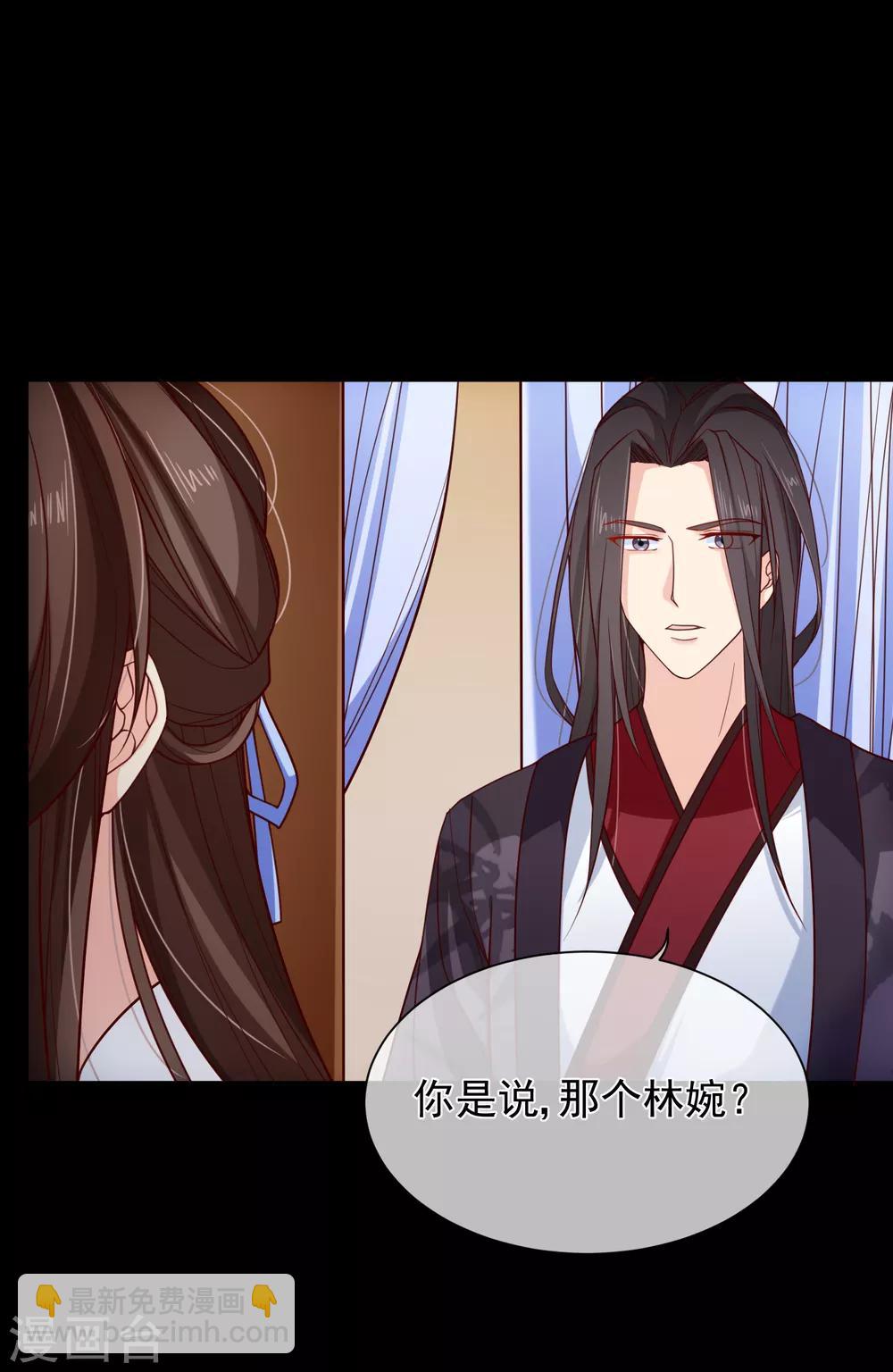 《十里红妆，代兄出嫁》第91话 将计就计 第22页