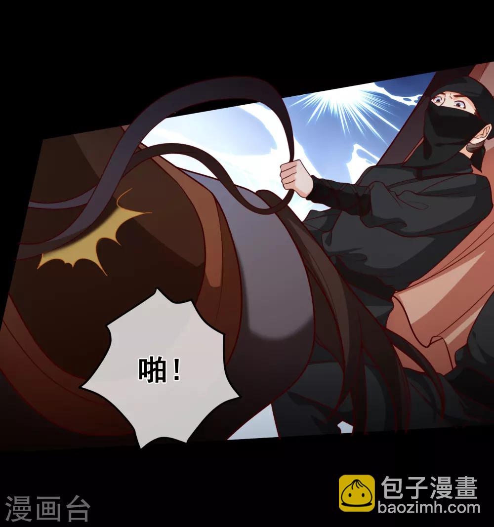 《十里红妆，代兄出嫁》第90话 坠崖？ 第15页