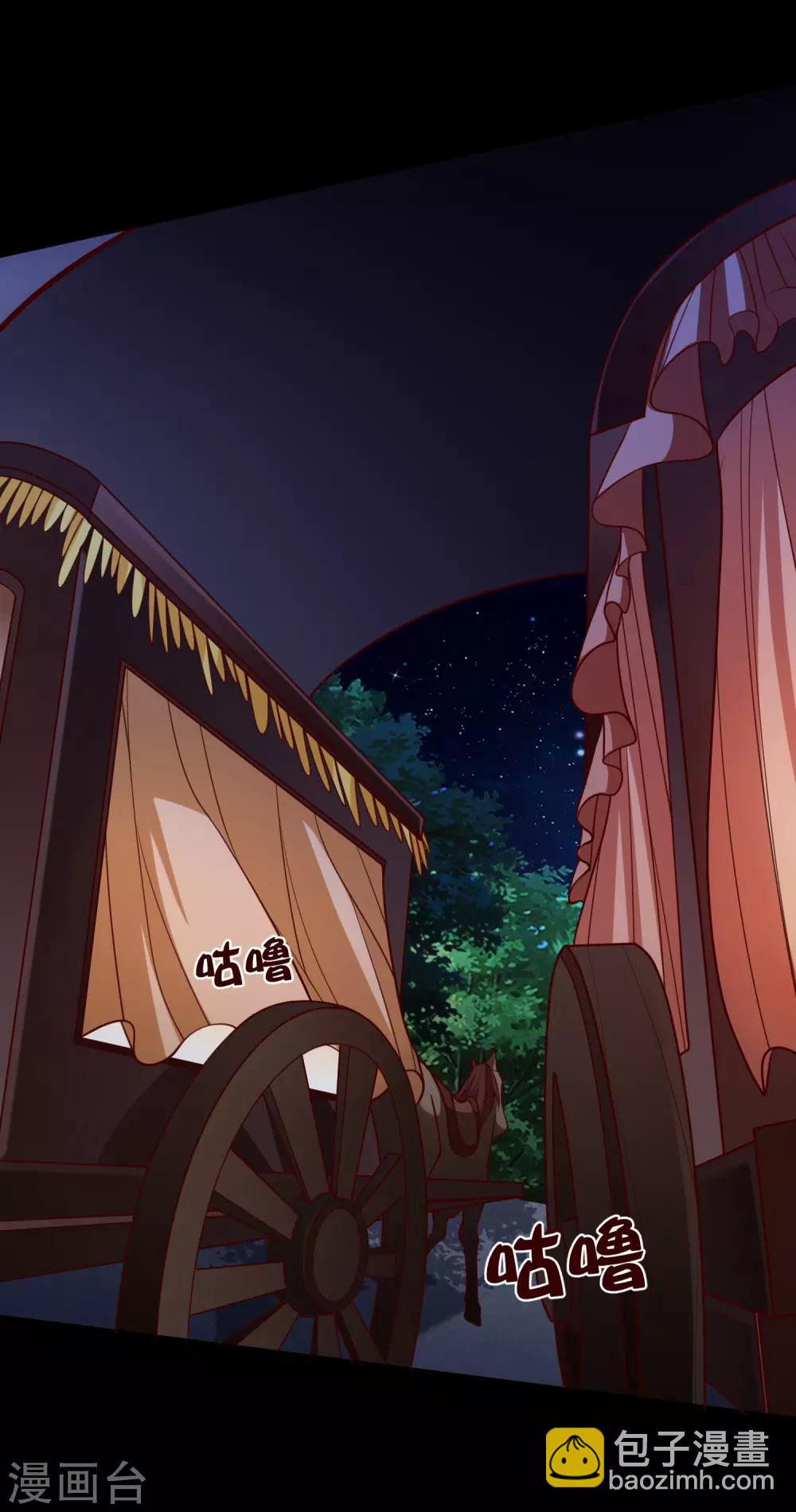 《十里红妆，代兄出嫁》第90话 坠崖？ 第2页