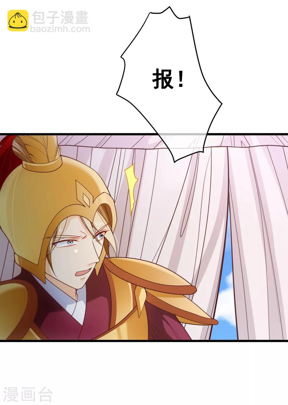 《十里红妆，代兄出嫁》第94话 慕清寒，你看看这是谁？ 第12页