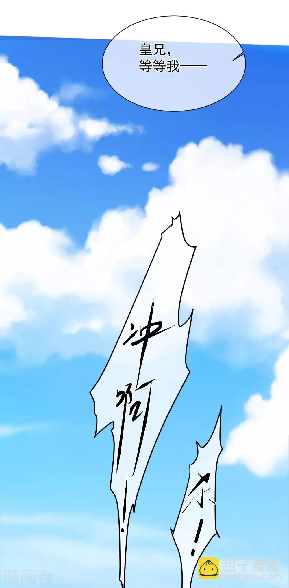 《十里红妆，代兄出嫁》第94话 慕清寒，你看看这是谁？ 第15页