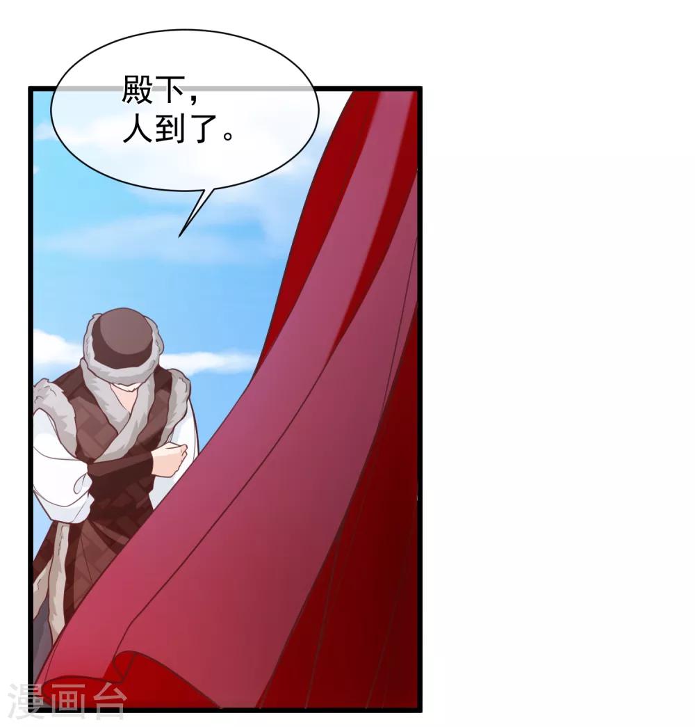 《十里红妆，代兄出嫁》第94话 慕清寒，你看看这是谁？ 第19页