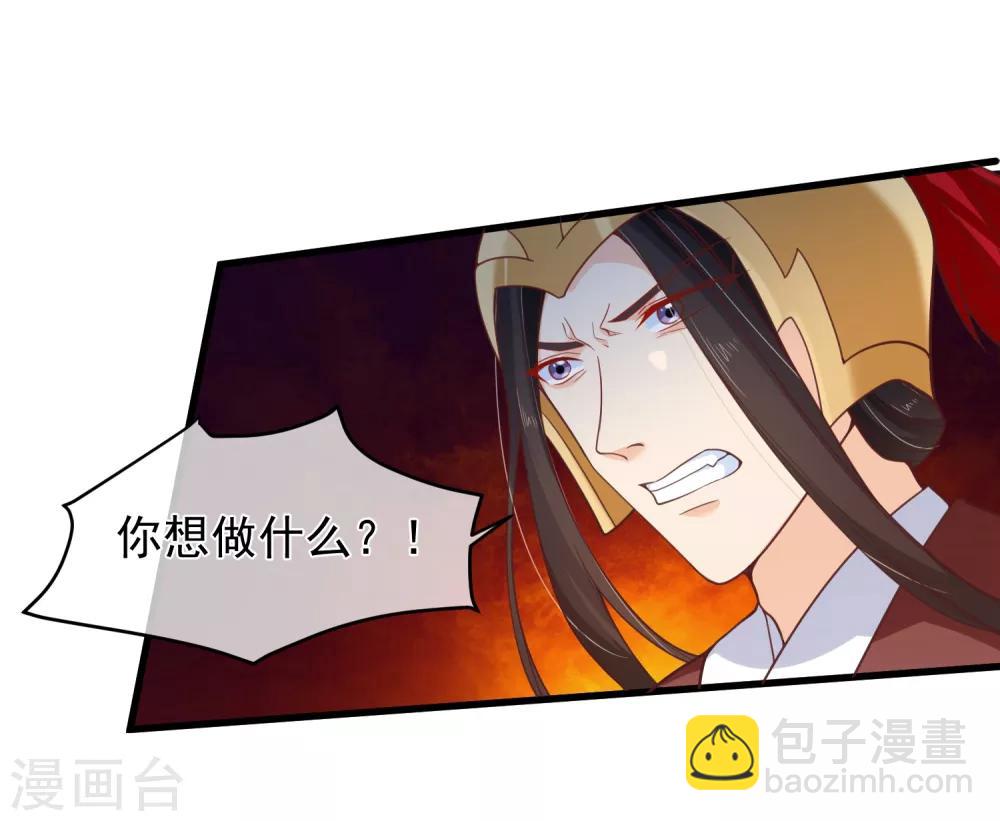 《十里红妆，代兄出嫁》第94话 慕清寒，你看看这是谁？ 第25页