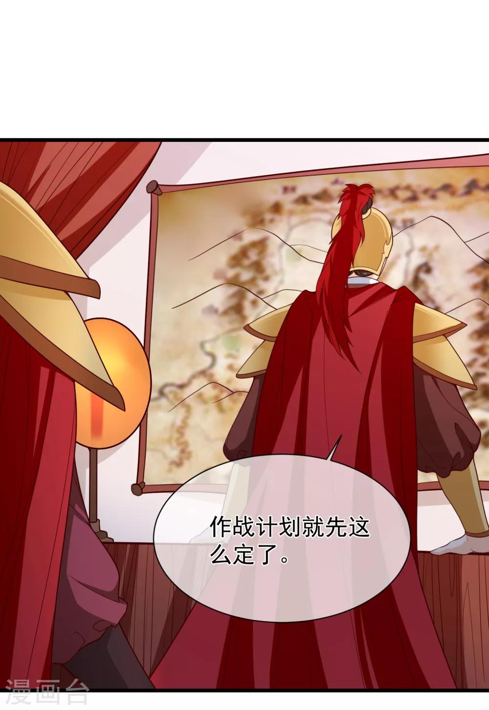 《十里红妆，代兄出嫁》第94话 慕清寒，你看看这是谁？ 第2页