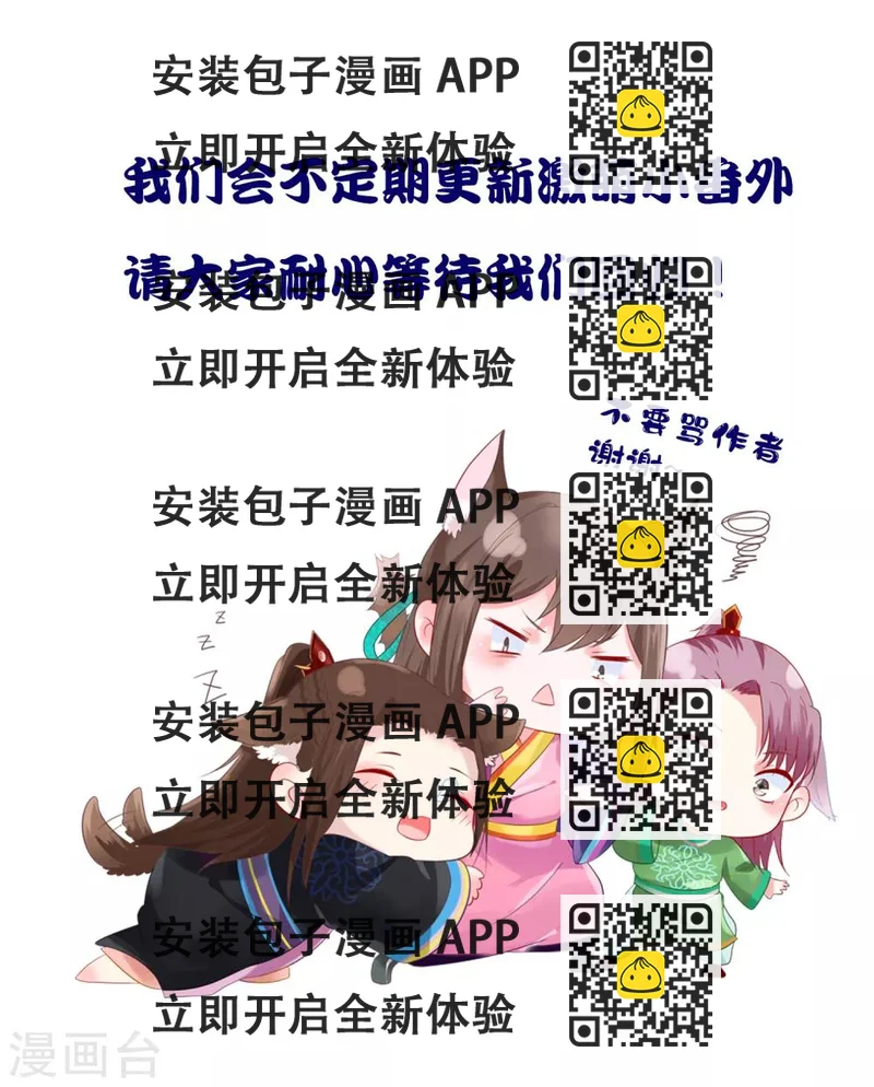 《十里红妆，代兄出嫁》更新频次变更公告 第2页