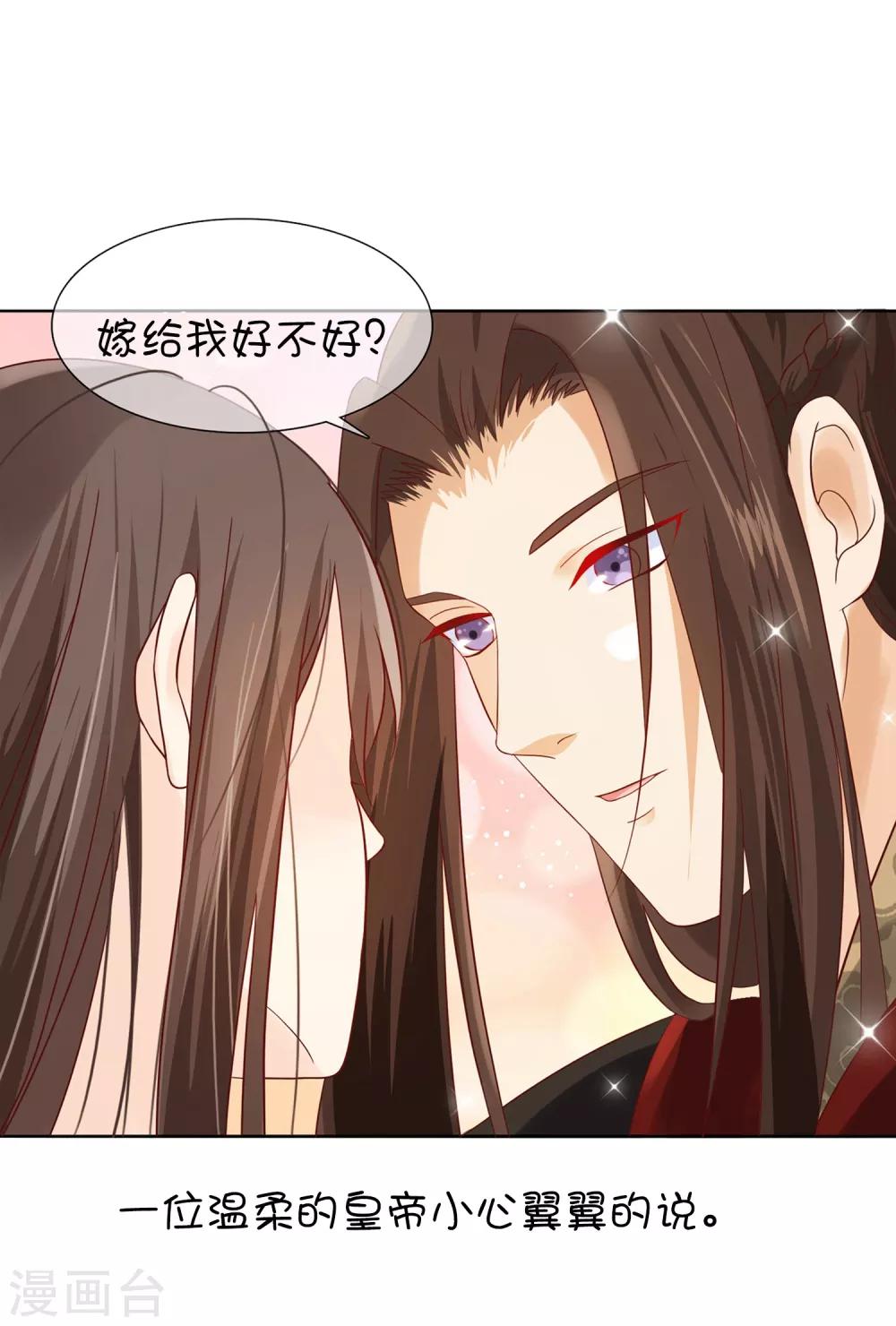 《十里红妆，代兄出嫁》番外1 我该嫁给谁？ 第10页