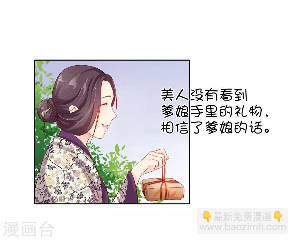 《十里红妆，代兄出嫁》番外1 我该嫁给谁？ 第15页