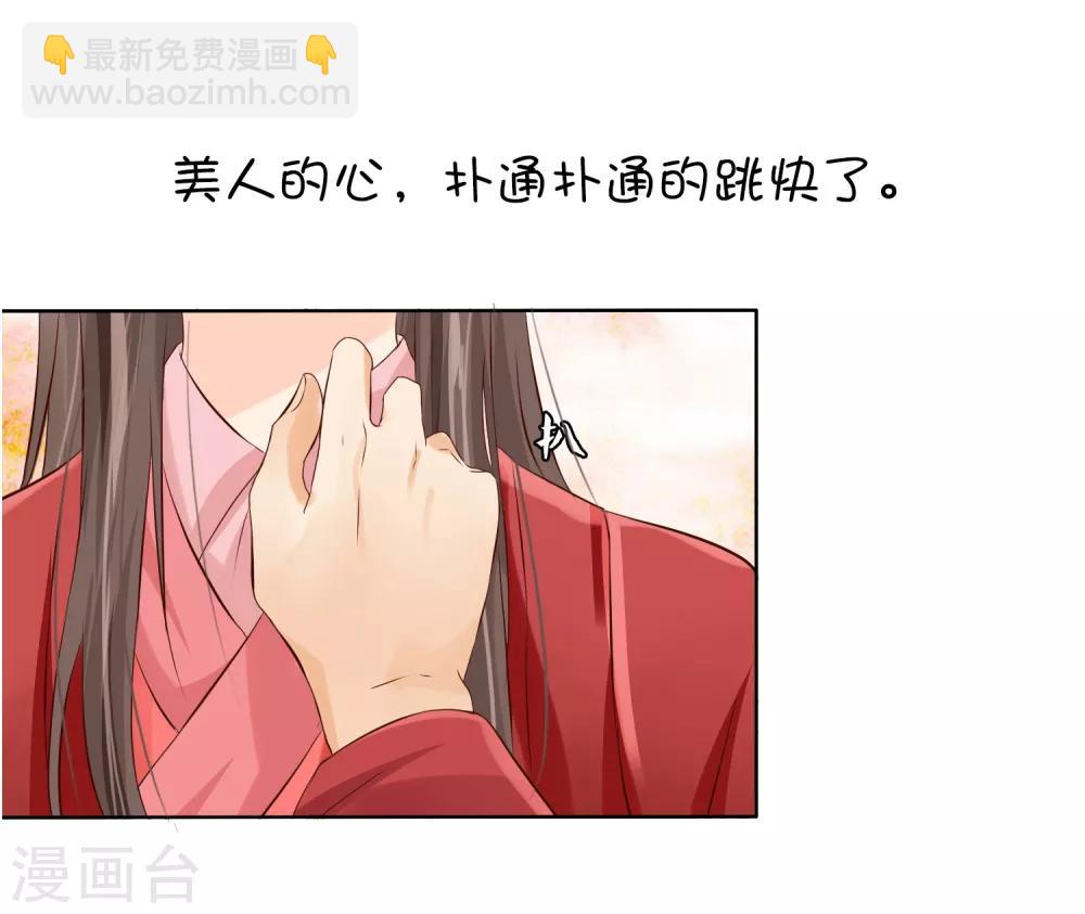 《十里红妆，代兄出嫁》番外1 我该嫁给谁？ 第17页