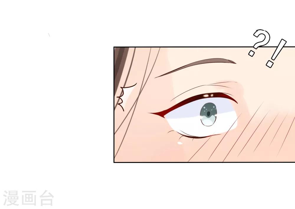 《十里红妆，代兄出嫁》番外1 我该嫁给谁？ 第18页