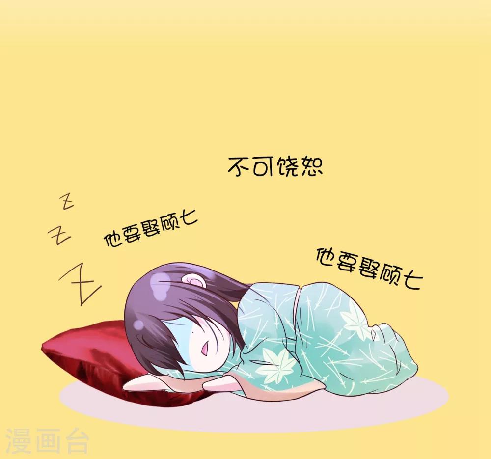 《十里红妆，代兄出嫁》番外1 我该嫁给谁？ 第21页