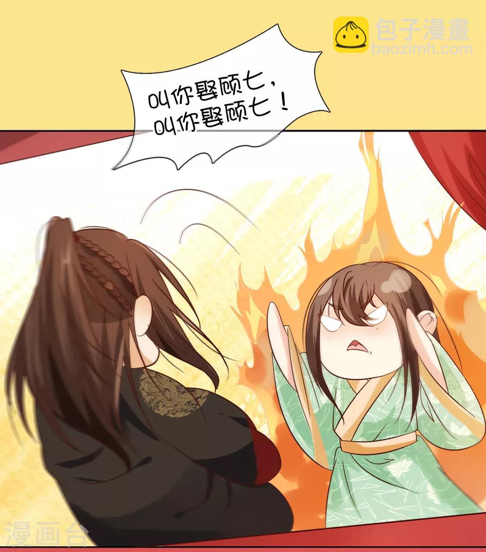 《十里红妆，代兄出嫁》番外1 我该嫁给谁？ 第22页