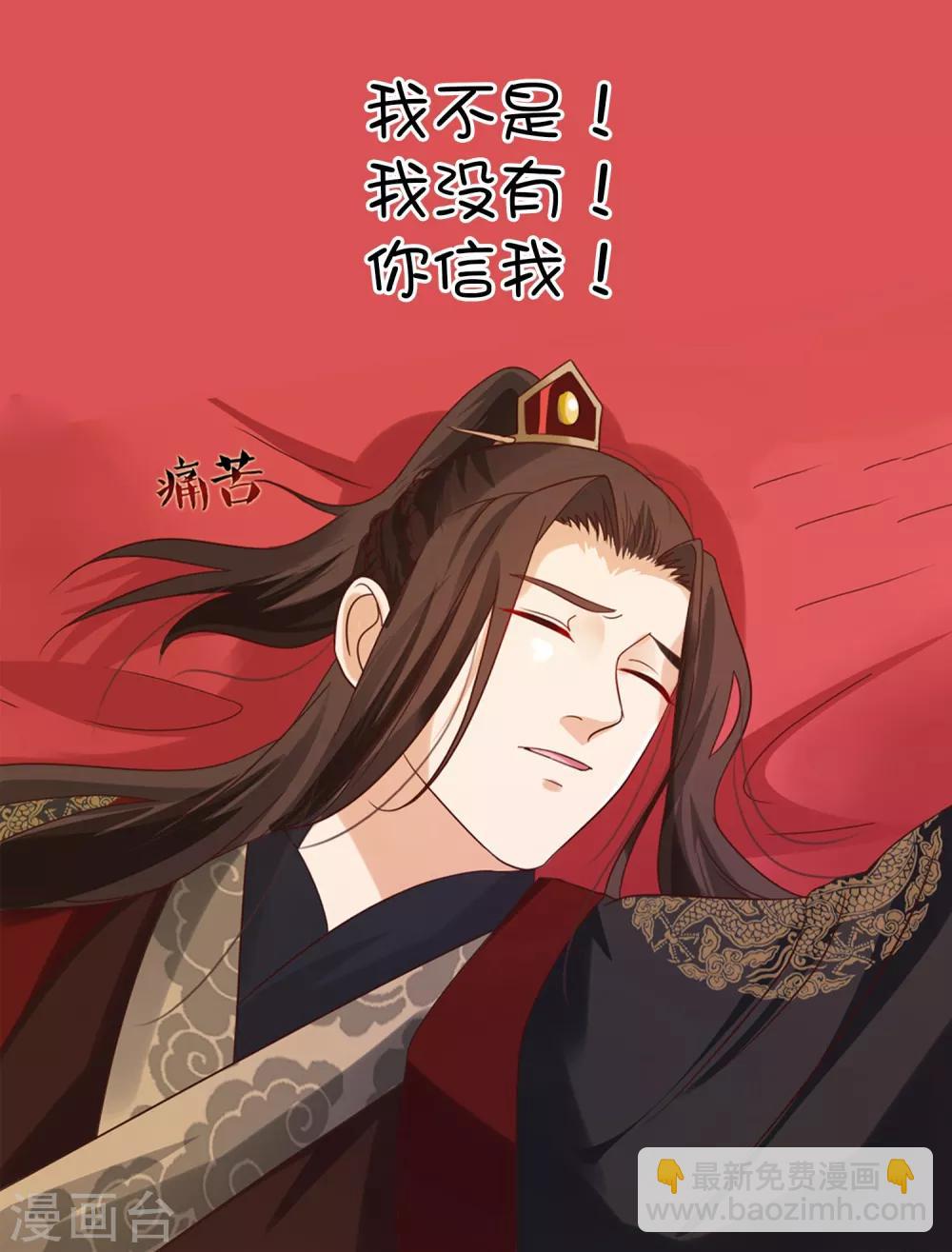 《十里红妆，代兄出嫁》番外1 我该嫁给谁？ 第23页