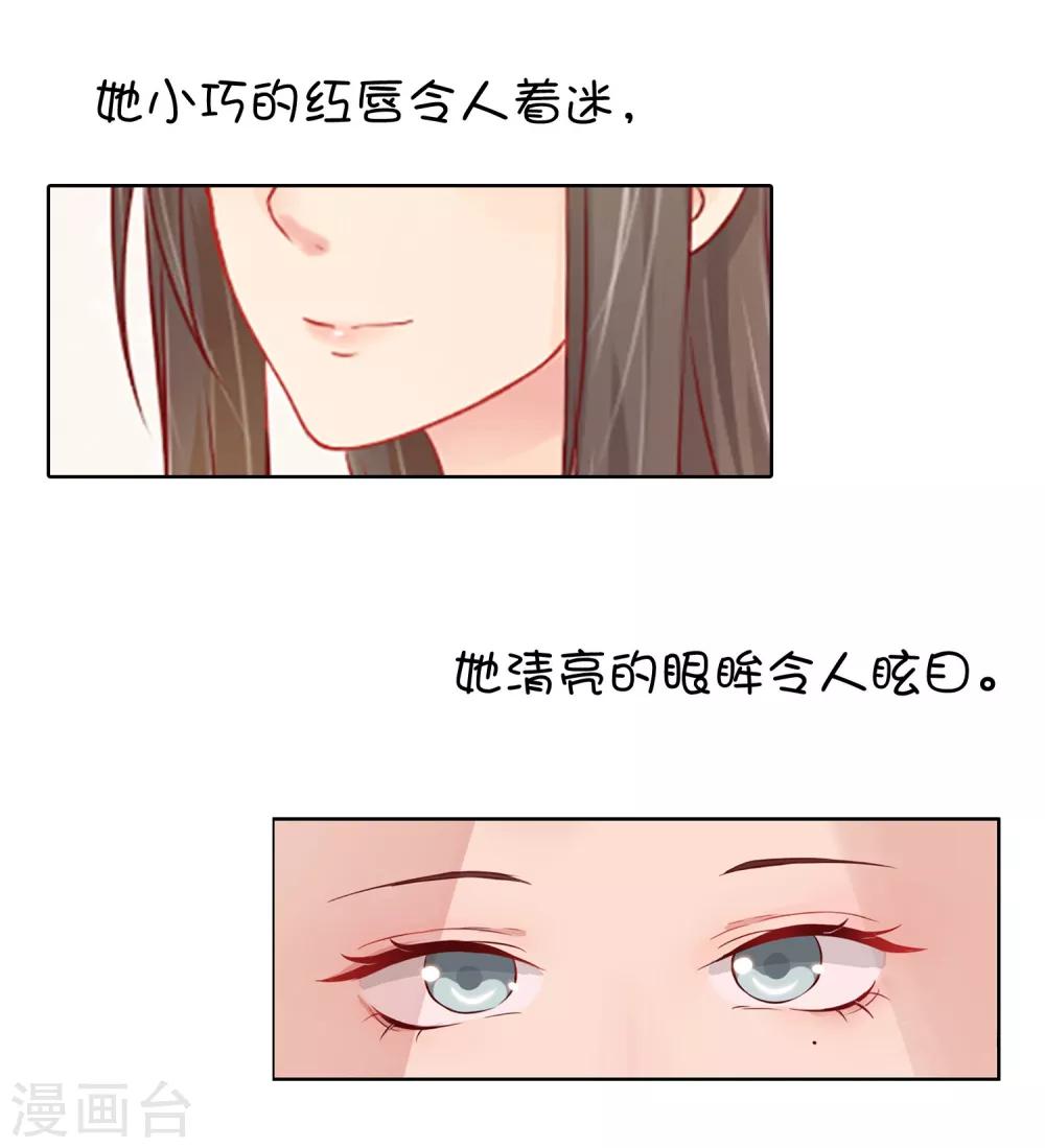 《十里红妆，代兄出嫁》番外1 我该嫁给谁？ 第3页