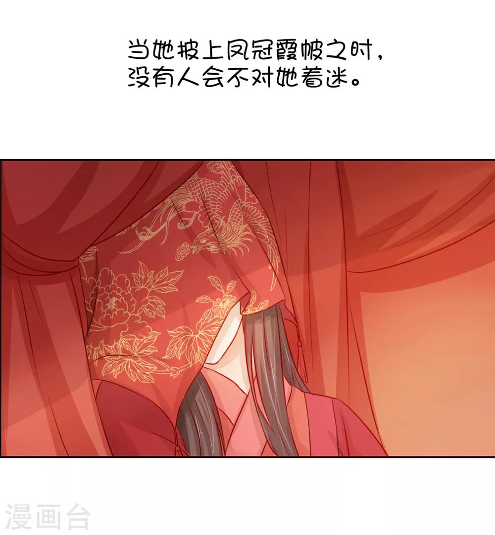 《十里红妆，代兄出嫁》番外1 我该嫁给谁？ 第4页