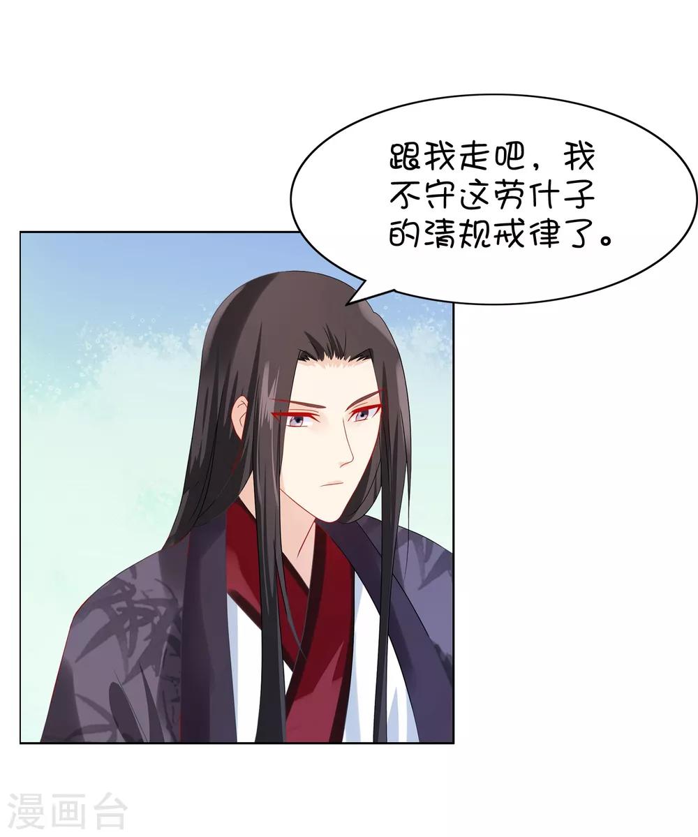 《十里红妆，代兄出嫁》番外1 我该嫁给谁？ 第5页