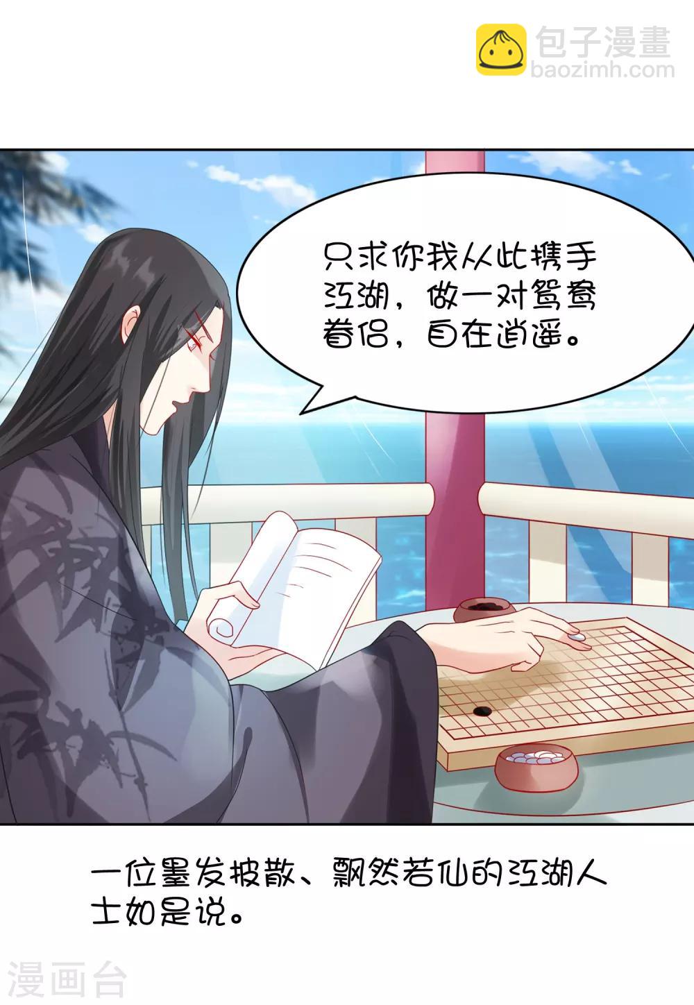 《十里红妆，代兄出嫁》番外1 我该嫁给谁？ 第6页