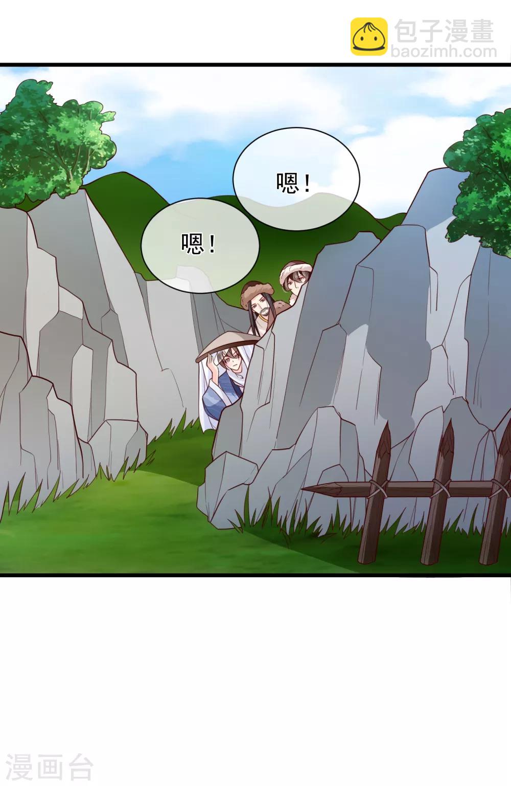 《十里红妆，代兄出嫁》第93话 混入敌营 第21页