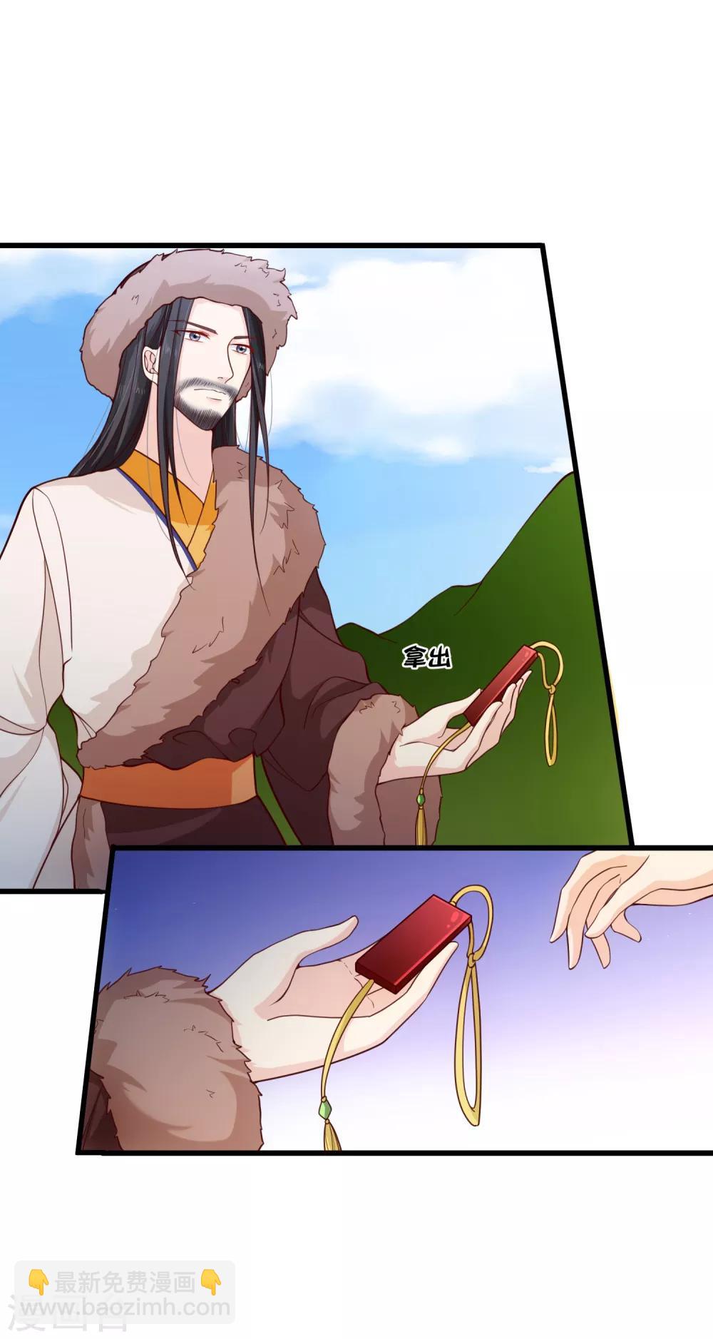 《十里红妆，代兄出嫁》第93话 混入敌营 第24页