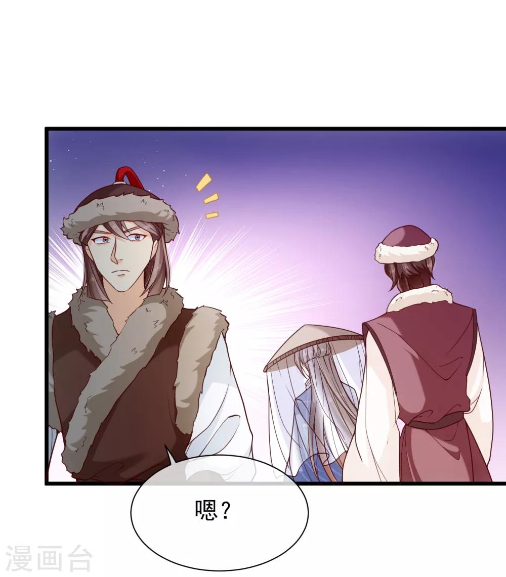 《十里红妆，代兄出嫁》第93话 混入敌营 第30页