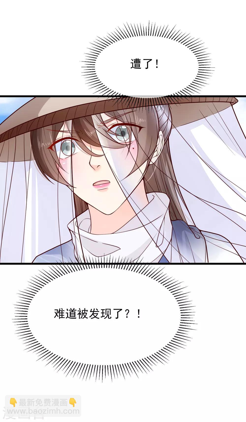 《十里红妆，代兄出嫁》第93话 混入敌营 第34页