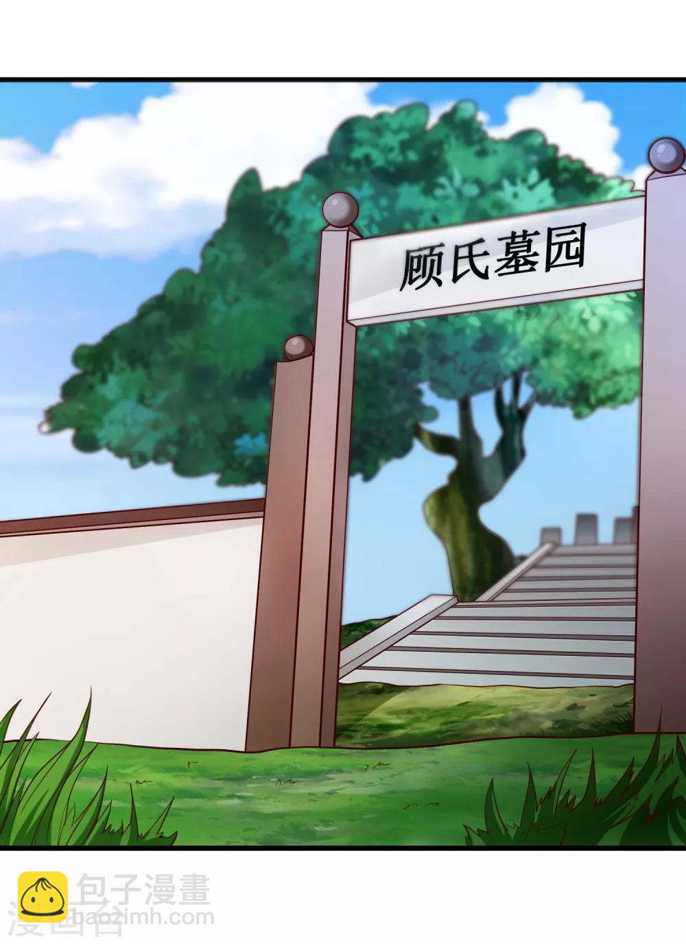 《十里红妆，代兄出嫁》第93话 混入敌营 第6页