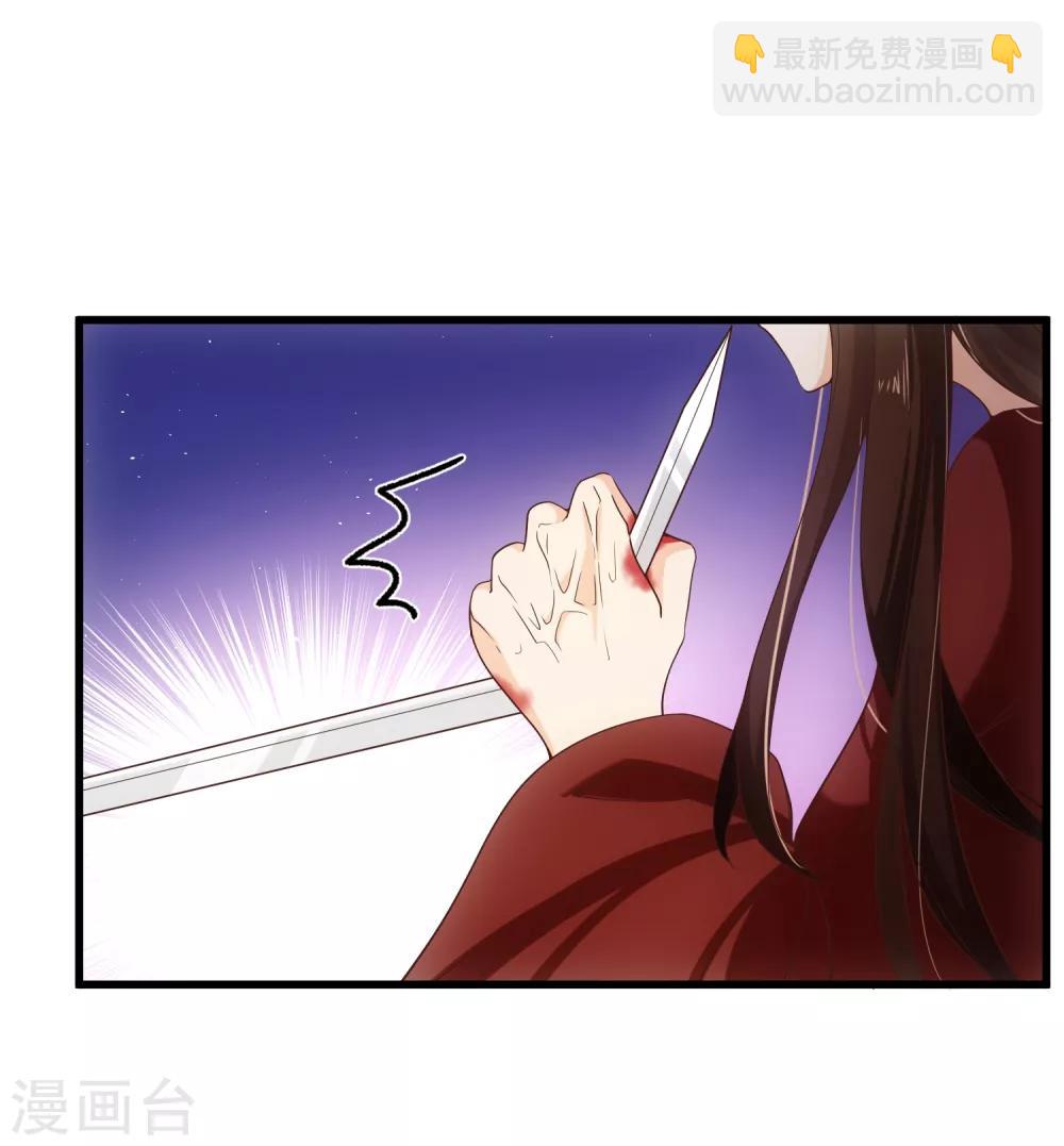 《十里红妆，代兄出嫁》第96话 谁允许你对她刀剑相向？ 第16页