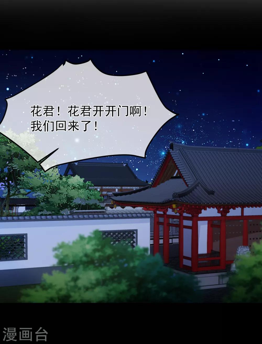 《十里红妆，代兄出嫁》第98话 你是谁？ 第15页