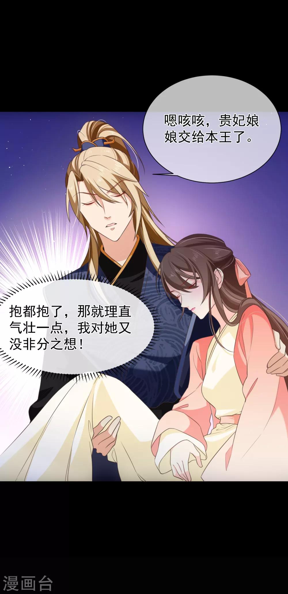 《十里红妆，代兄出嫁》第98话 你是谁？ 第20页