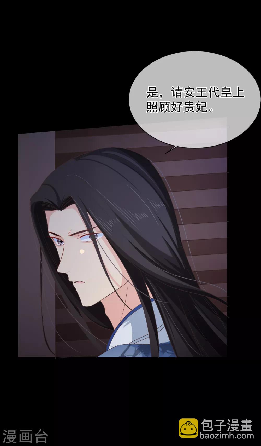 《十里红妆，代兄出嫁》第98话 你是谁？ 第24页