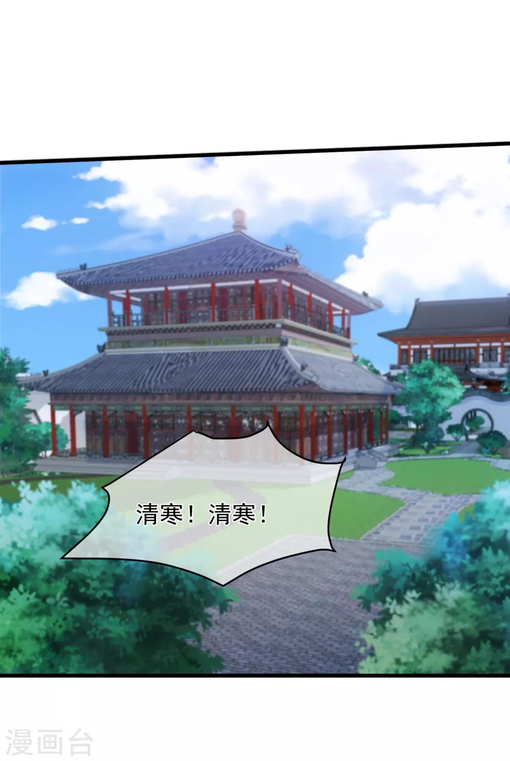 《十里红妆，代兄出嫁》第98话 你是谁？ 第28页