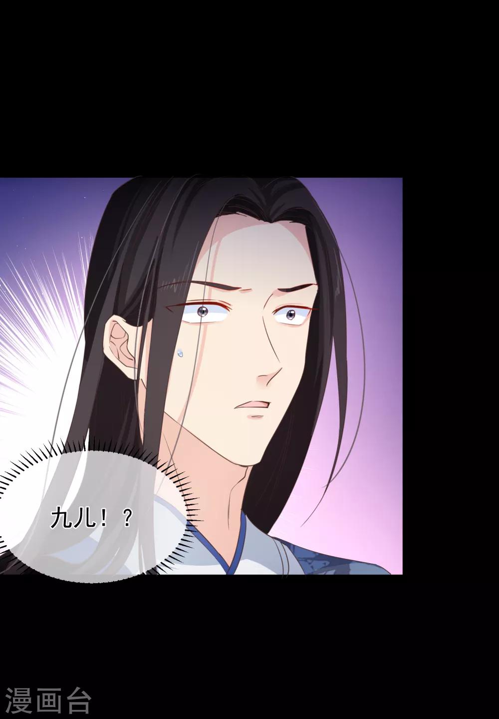 《十里红妆，代兄出嫁》第97话 清寒，我马上就能救你了 第12页