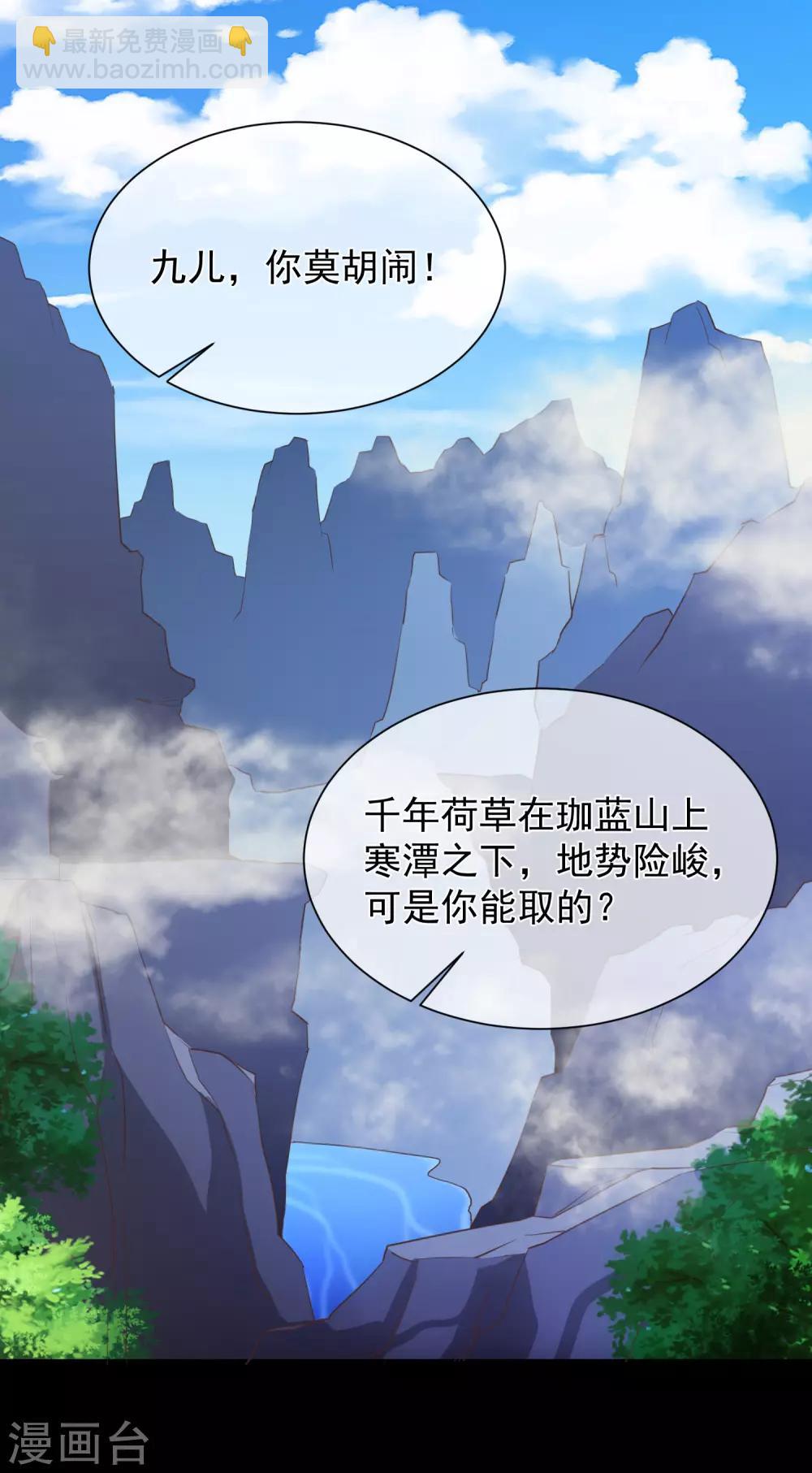 《十里红妆，代兄出嫁》第97话 清寒，我马上就能救你了 第13页