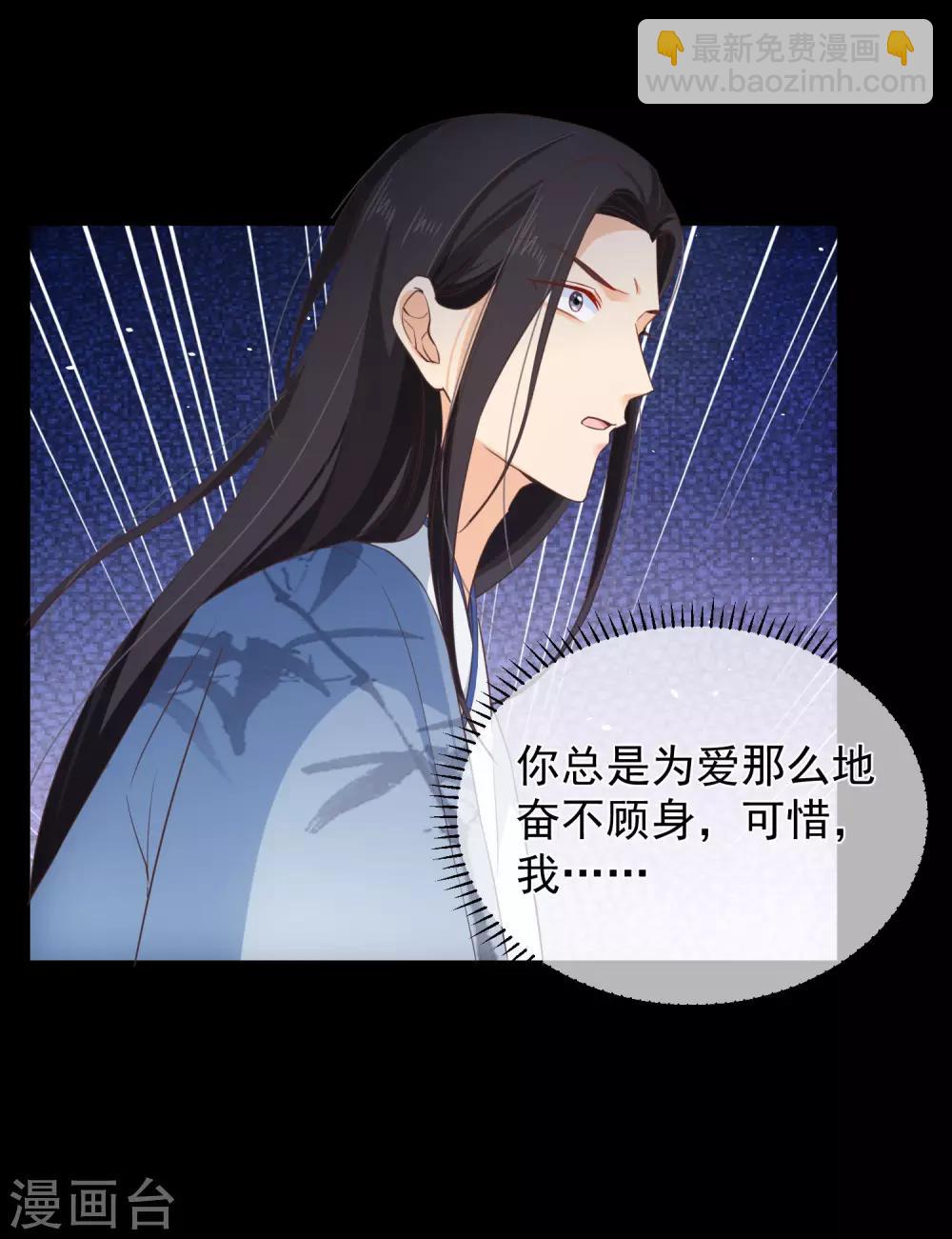 《十里红妆，代兄出嫁》第97话 清寒，我马上就能救你了 第15页